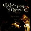 철없는 브라더스