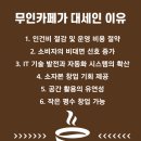스타벅스캡슐무인커피