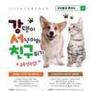 소망종합 동물병원 이미지