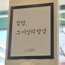 노은불백 이미지
