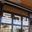 사라봉 (우당도서관 입구방면) | 2025.10.23 ~ 10.26 가을 제주 4일차 사라봉(10/26)