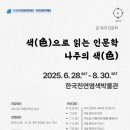 천연염색길 이미지