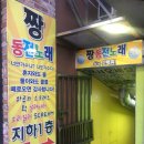 콜라보노래연습장 이미지