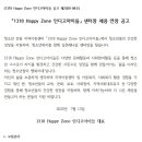 청소년전용지역아동센터 "1318 Happy Zone 인디고아이들" 센터장 채용 연장 공고 이미지