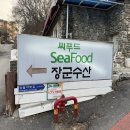 한별수산 이미지