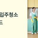 3공단3로3R-12 | 구미 입주청소 업체 추천 완벽 가이드: 새집 입주 전 꼭 알아야 할 7가지 체크포인트