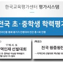한국교육평가센터 이미지