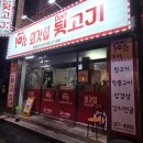 외갓집뒷고기 이미지