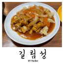 길림성 | 인천 부평 청천동 옛날 케찹 탕수육 맛집 &lt;길림성&gt; n번째 재방문 후기