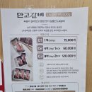 만고갈비 이미지