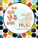 중랑프린팅 | 서울 물생활 행사] 제 3회 우리난주 품평회 후기 - 한국 금붕어 키우기 문화의 발전을 위해