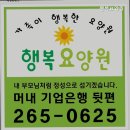행복요양원 네이버블로그