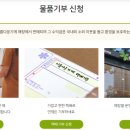 아름다운가게광진화양점 이미지