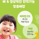 키즈유산균 - 유산균 제대로 알고 먹이자! #공구안내