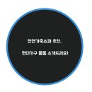 현대가구 - 청양군 중앙로5길 10 | 현대가구