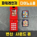 다이노 미디어 이미지