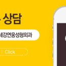 연세강연웅성형외과의원 이미지