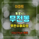 무전수아지오 이미지