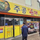 주공순대 이미지