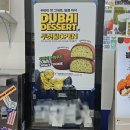 사피엔스 | 커피사피엔스 두쫀쿠가격 맛 후기