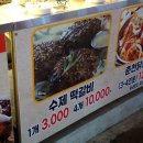 난갈비장터다 - 은평구 통일로 850 | 난갈비장터다