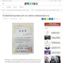 대한소상공인 지원협회장 남인우.한국평생교육원 교수 남인우.한국평생미용직업교육원 남인우 교수, 대한민국 국회의원 표창장 수상. 이미지