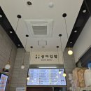 상아김밥부천