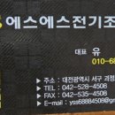 에스에스전기조명