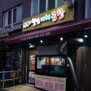 이가네야채곱창 이미지