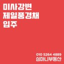 심마니공인중개사사무소 이미지