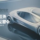 (주)KD렌트카 이미지