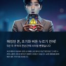 PC FACTORY | 휴대폰 해킹 공장 초기화 전 안전한 데이터 복구 및 백업 가이드