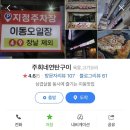 주희네식당 이미지