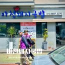 진주 평거동국밥집 마천돼지국밥 점심식사 후기