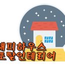 나산빌라트 이미지