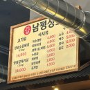 남평상회 이미지