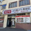 배산정 이미지