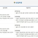 [해외] (08월 23일 마감) (주)서연이화 - 2026년 해외법인(미국 조지아) 현채인 모집공고 이미지