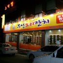 학다리주유소 Daum카페
