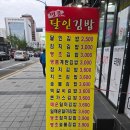 부산역) 명품달인김밥