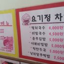 요기정국수 이미지