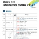 충북대학교 이미지
