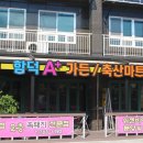 함덕에이플러스가든