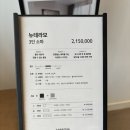 까사미아 뉴테라모 4인소파 구매후기[241만원, 15%할인, 25만원 결제할인]