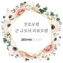 라뷰호텔 이미지