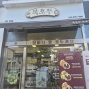 호두아이 | 양주 옥정 맛집복호두 양주옥정점 앙버터 호두과자 내돈내산 솔직후기 (선물용, 아이 간식 강추!)