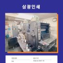 삼광인쇄소 - 홍천군 | 삼광인쇄소