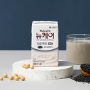 대상뉴케어 | 대상웰라이프 뉴케어 검은깨맛 내돈내산 후기