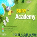 유찬시스템