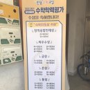 미소짓는수학전문학원